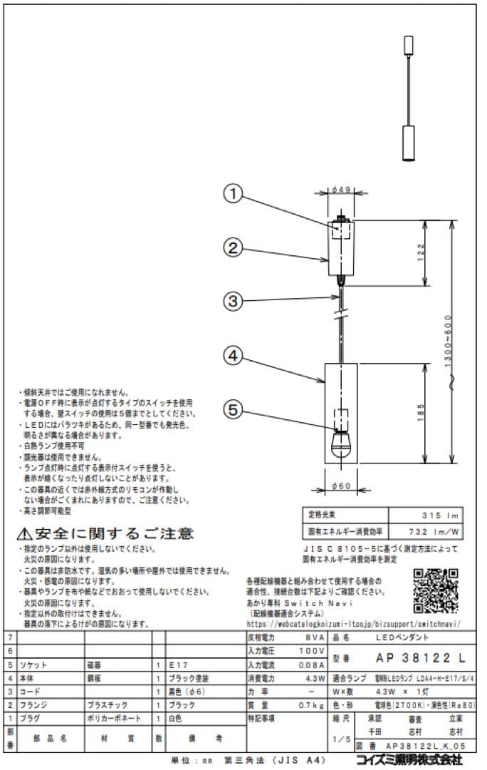 コイズミ照明 AP38122L ライト　3個セット
