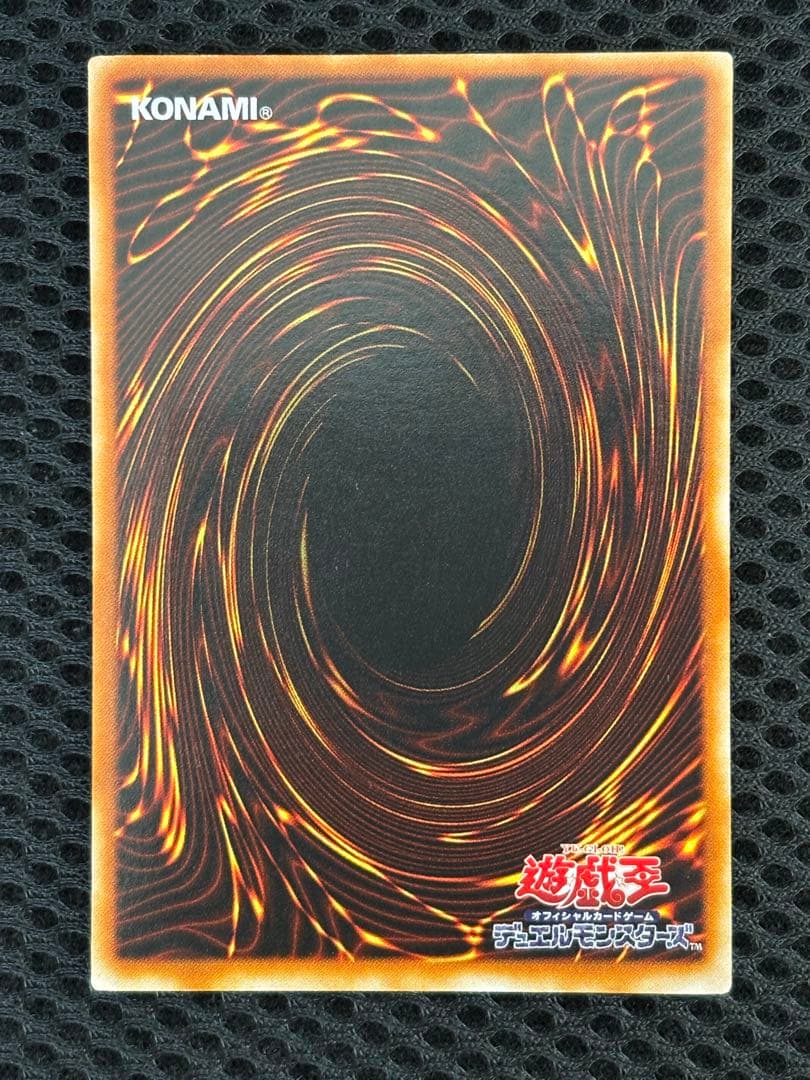 し*太様 極美品　究極完全態・グレートモス　レリーフ　遊戯王