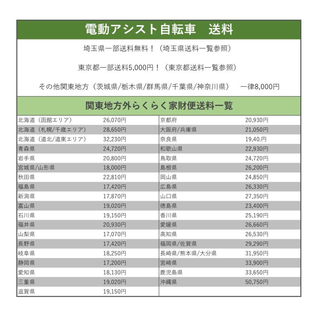 電動アシスト自転車　YAMAHA PAS CITY-C ヤマハ　2023年‼️