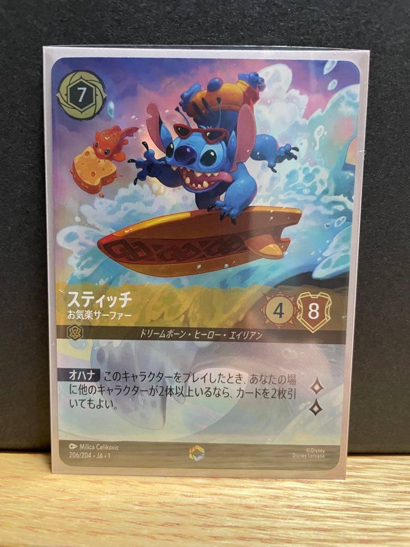 ロルカナ　お気楽サーファー　スティッチ　エンチャンテッド