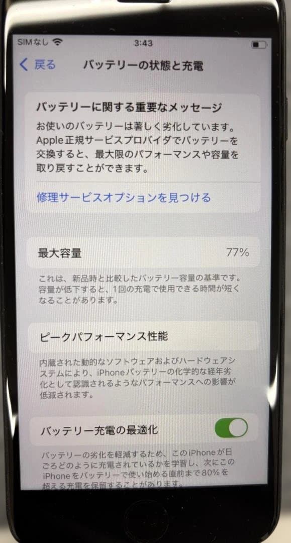 Apple iPhone SE2 第二世代 128GB SIMフリー A2296