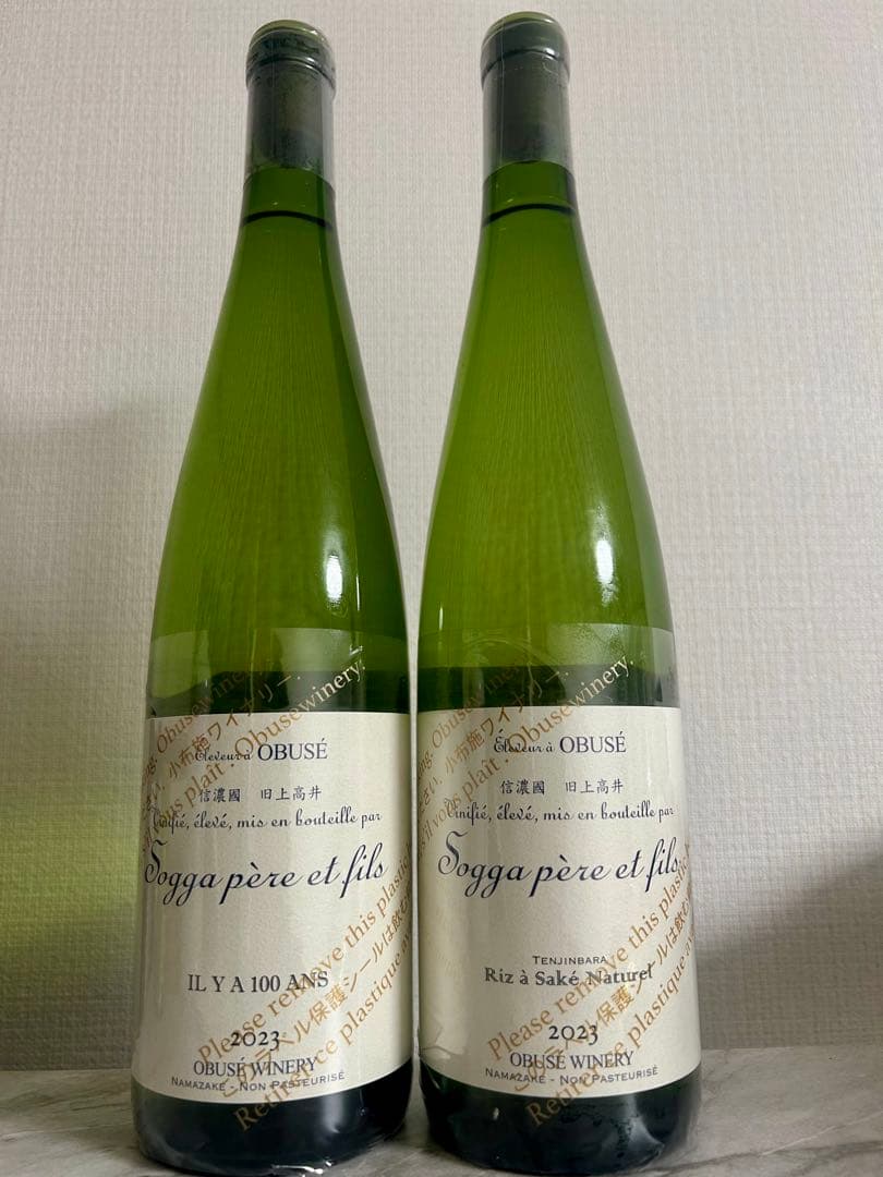 【定価3万強】産土、ソガペールエフィス含む人気日本酒含むお得な6本セット