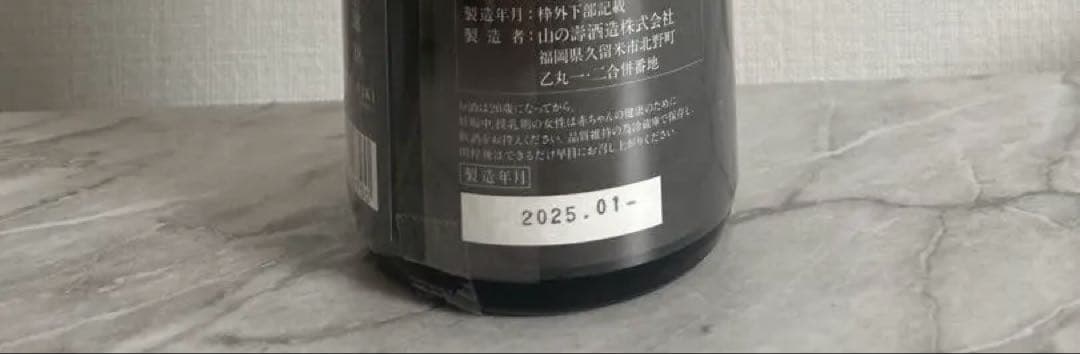 【定価3万強】産土、ソガペールエフィス含む人気日本酒含むお得な6本セット