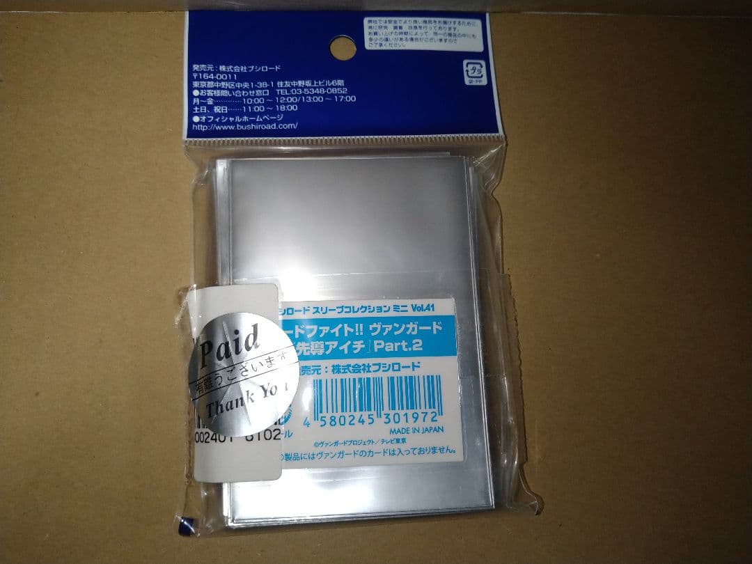 【未開封】ヴァンガード/マジェスティ・ロードブラスター/銀狼の爪撃/スリーブ