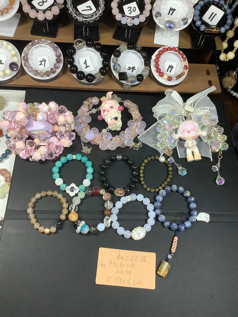 パンダの工房202