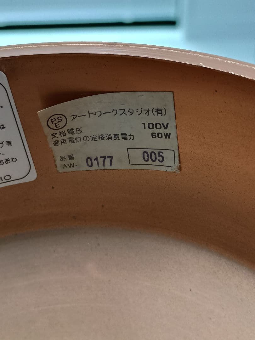 黒とオレンジのペンダントライト　アートワークスタジオ　AW-0177