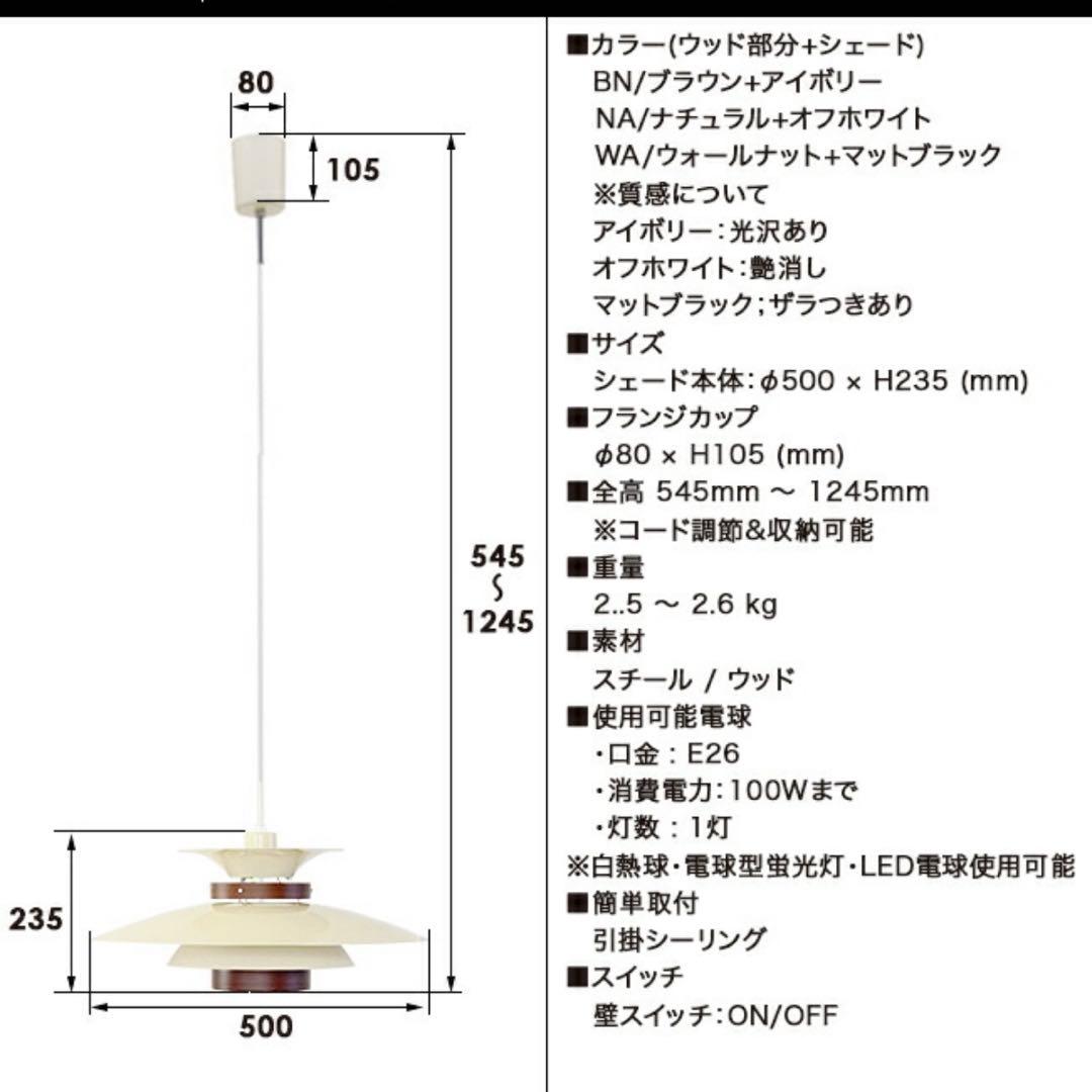 北欧ペンダントライト [MERCERO メルチェロ]