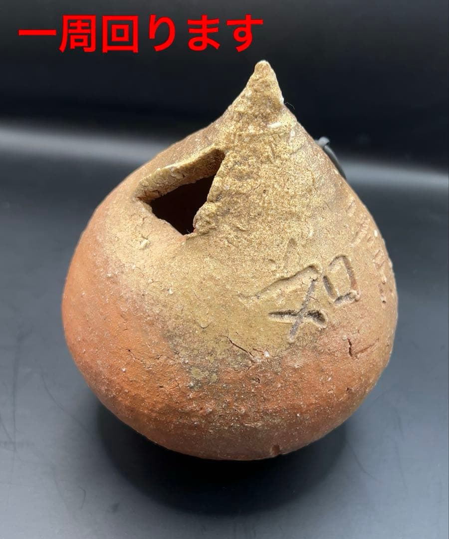 杉本貞光（造）信楽 宝珠形花入