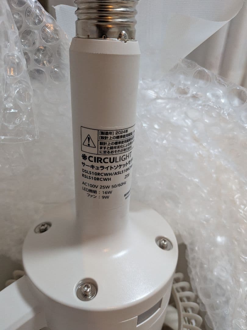 ドウシシャ サーキュライト E26モデル メガシリーズ 自動回転モデル