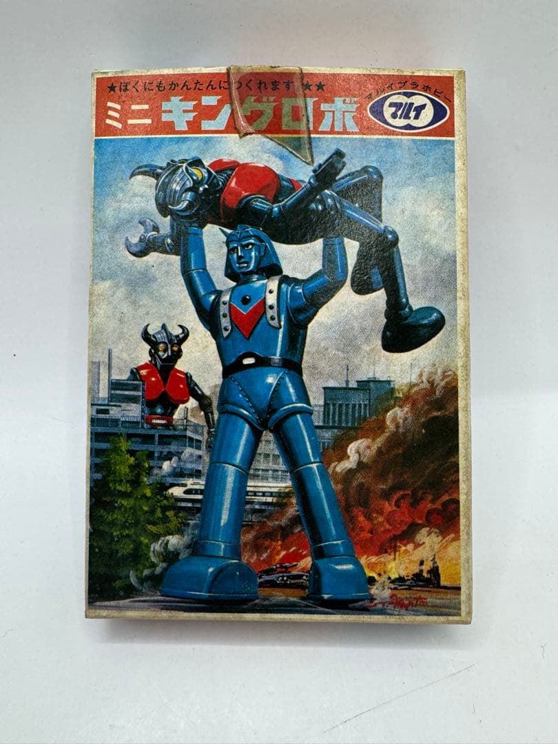 マルイ　絶版　ミニキングロボ