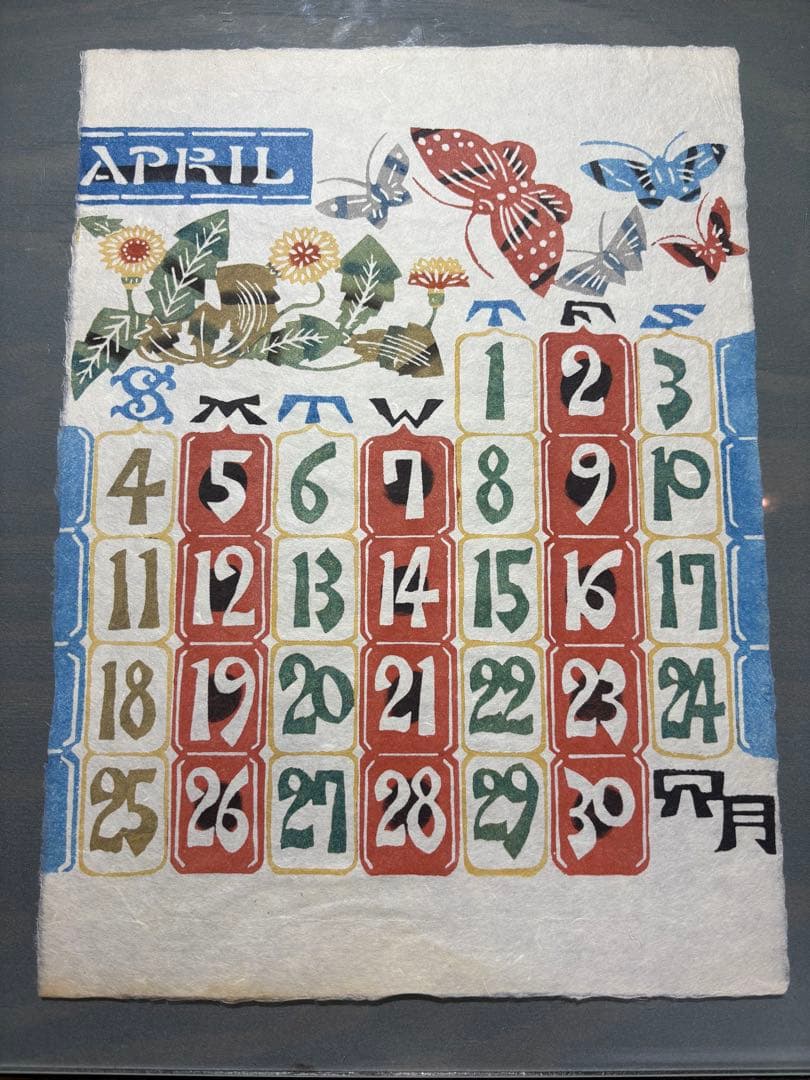 おかっちさま専用です 芹沢銈介1982年　 1987年表紙と１2ヶ月分揃い2年分