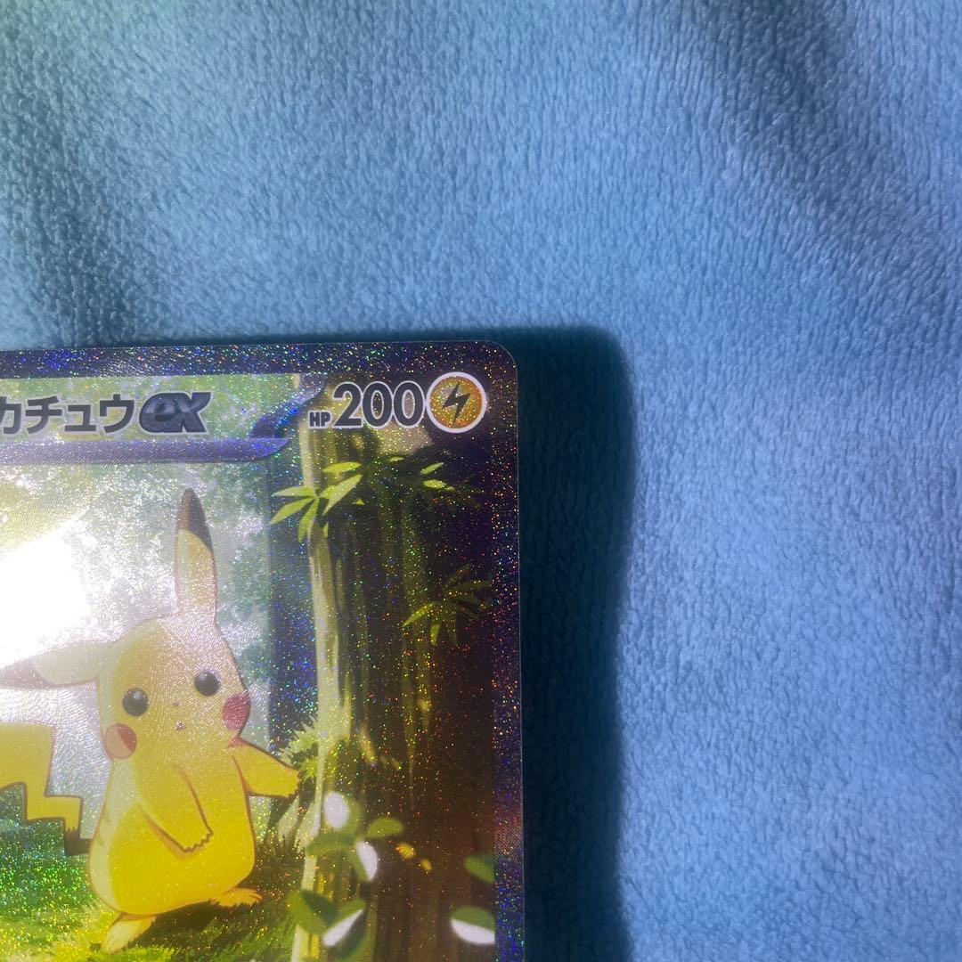 ヴ*ー様 ピカチュウex SAR仕様 [MC 764/742] スタートデッキ1