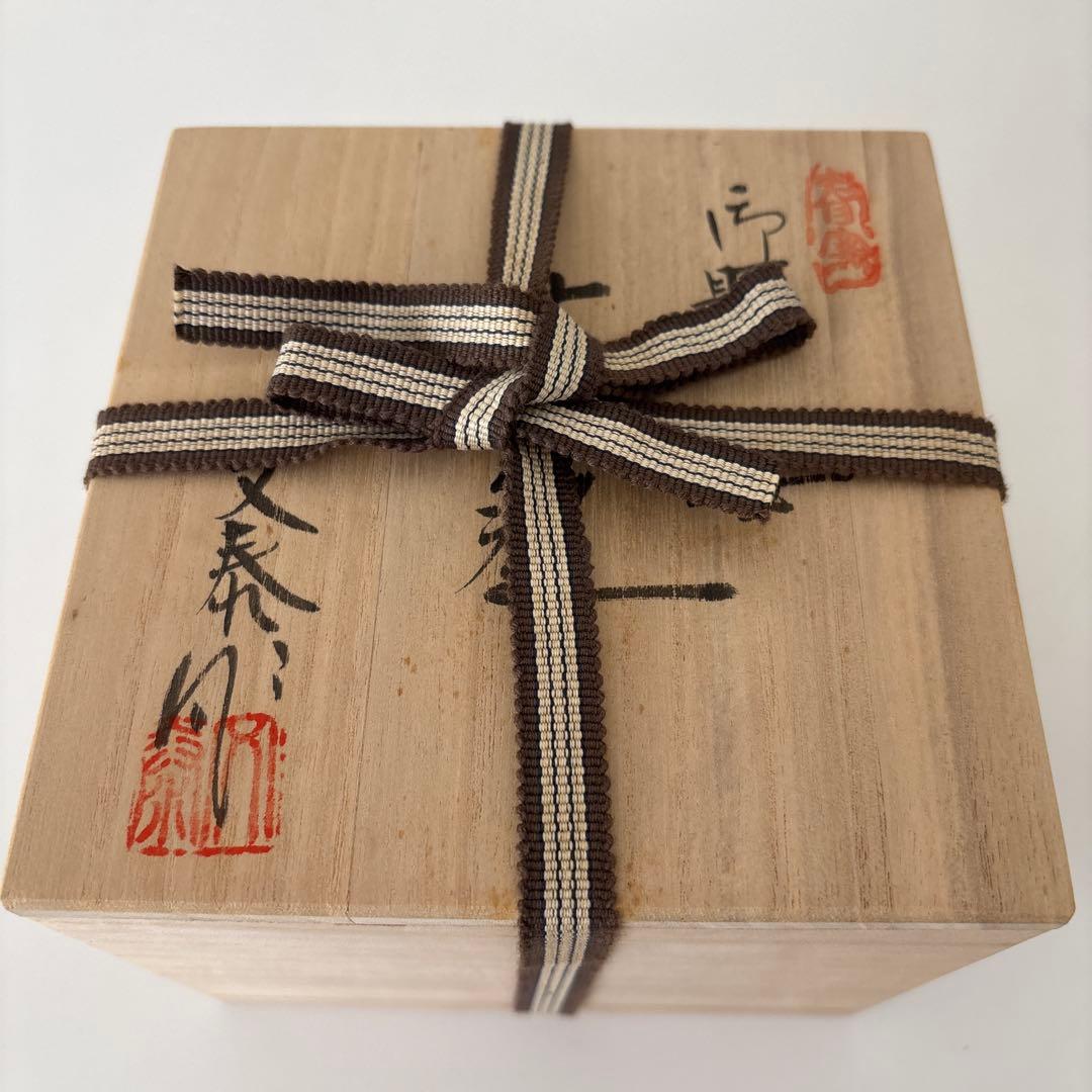 【新品未使用】抹茶茶碗　兎月窯　杉浦文泰作　瀬戸焼　御題『姿』鳥獣戯画　共箱