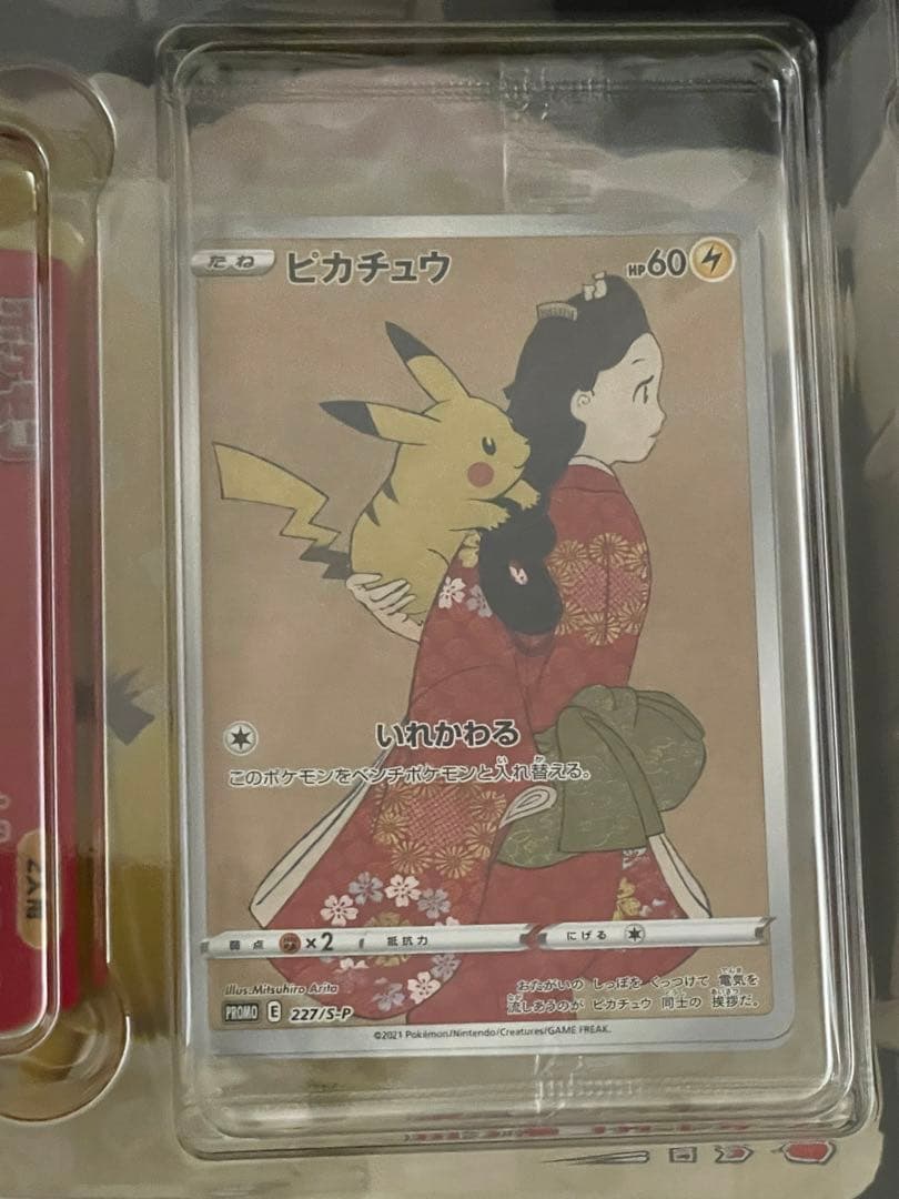 まちお　ポケモンカード　切手ボックス　未開封シュリンク付き