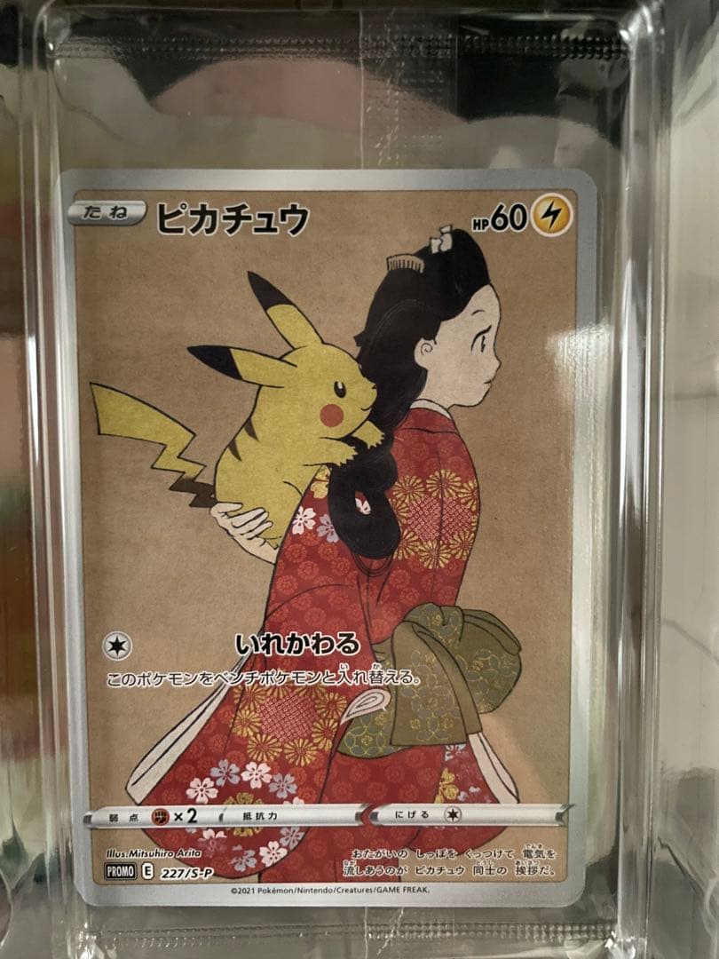 まちお　ポケモンカード　切手ボックス　未開封シュリンク付き