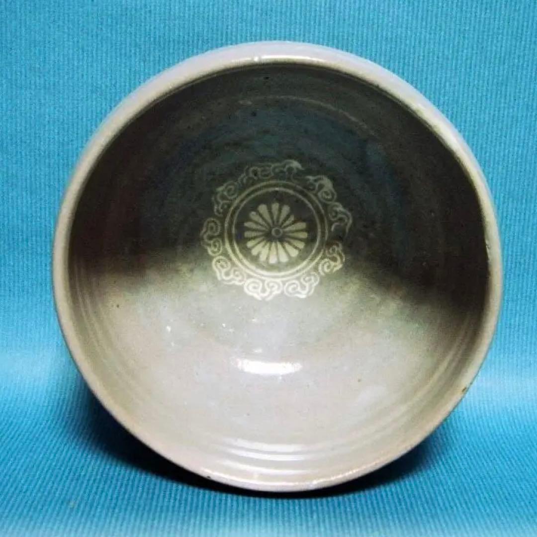 330『三嶋茶碗』　/骨董品 古美術 アンティーク 古玩