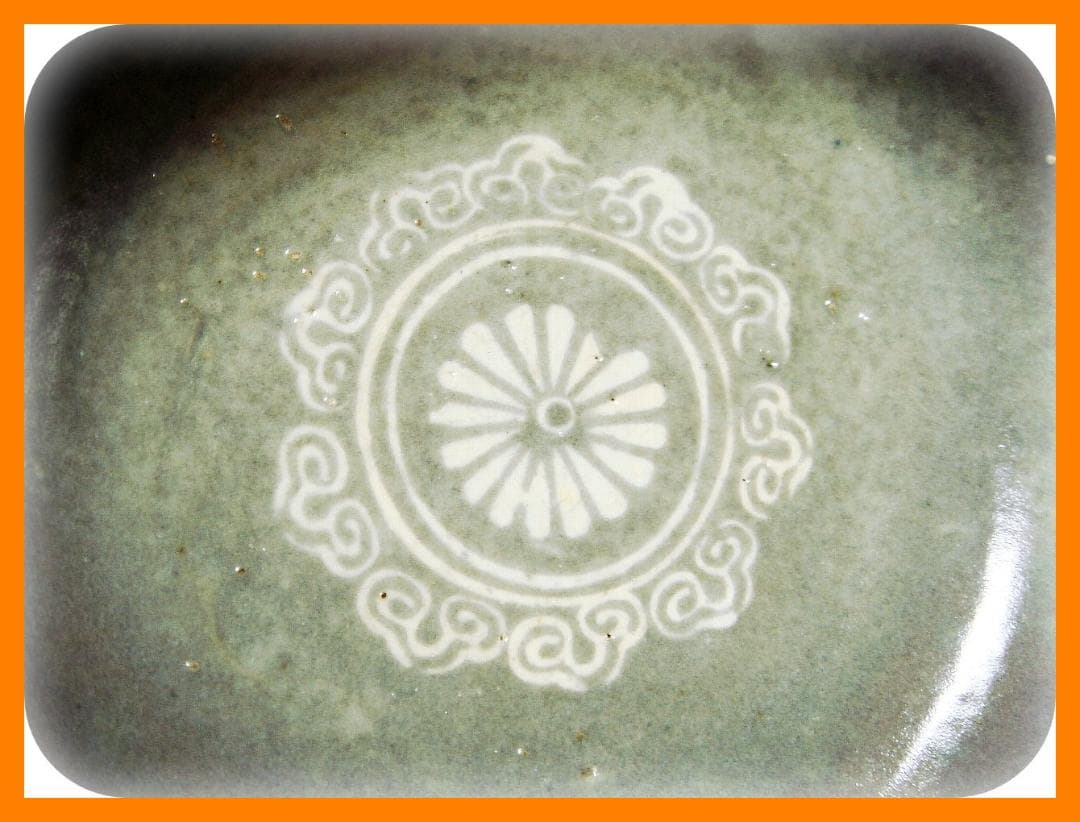 330『三嶋茶碗』　/骨董品 古美術 アンティーク 古玩