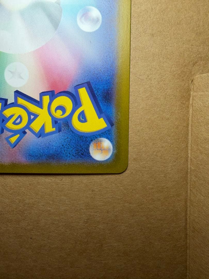 ポケモンカード　リーリエのピッピ　SAR 765/742 スタートデッキ100