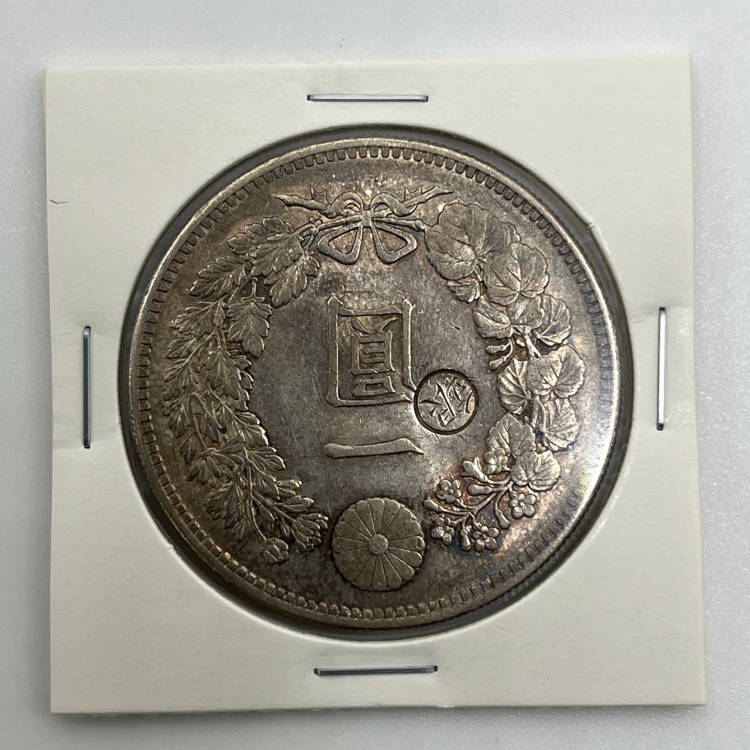 左丸銀打 明治二十七年 新一円銀貨 新一圓銀貨 大日本 明治27年 トーン付