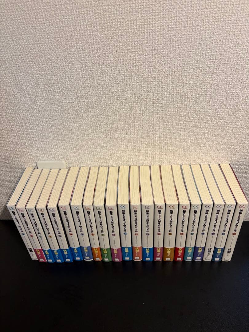 転生したらスライムだった件　1〜21