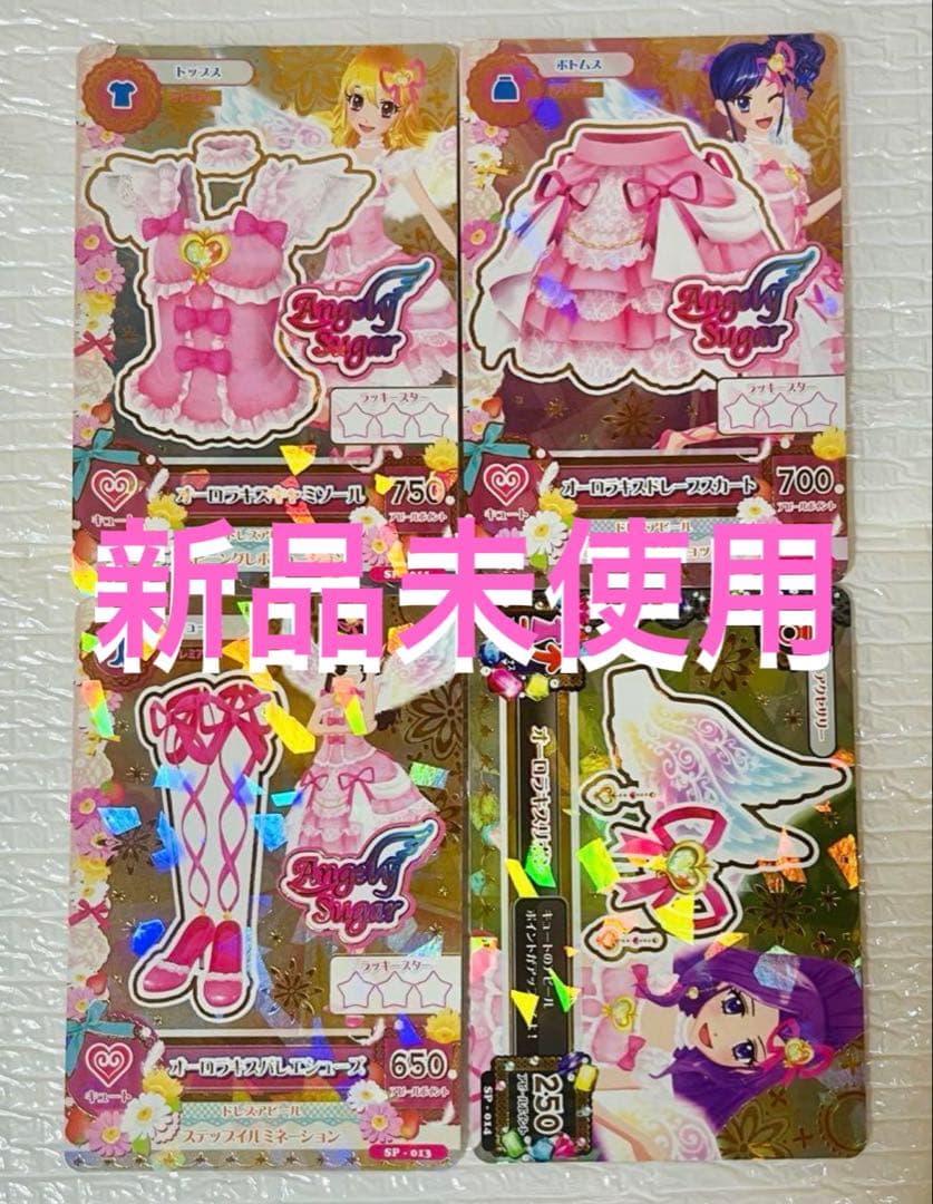 【早い者勝ち】アイカツ オーロラキスコーデ プレミアムレア エンジェリーシュガー
