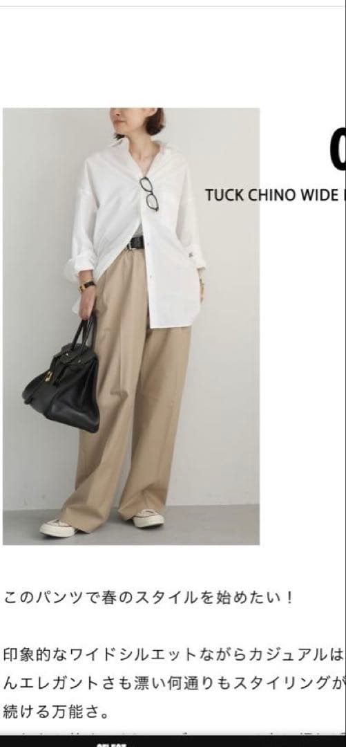 Deuxieme Classe TUCK CHINO ワイドパンツ