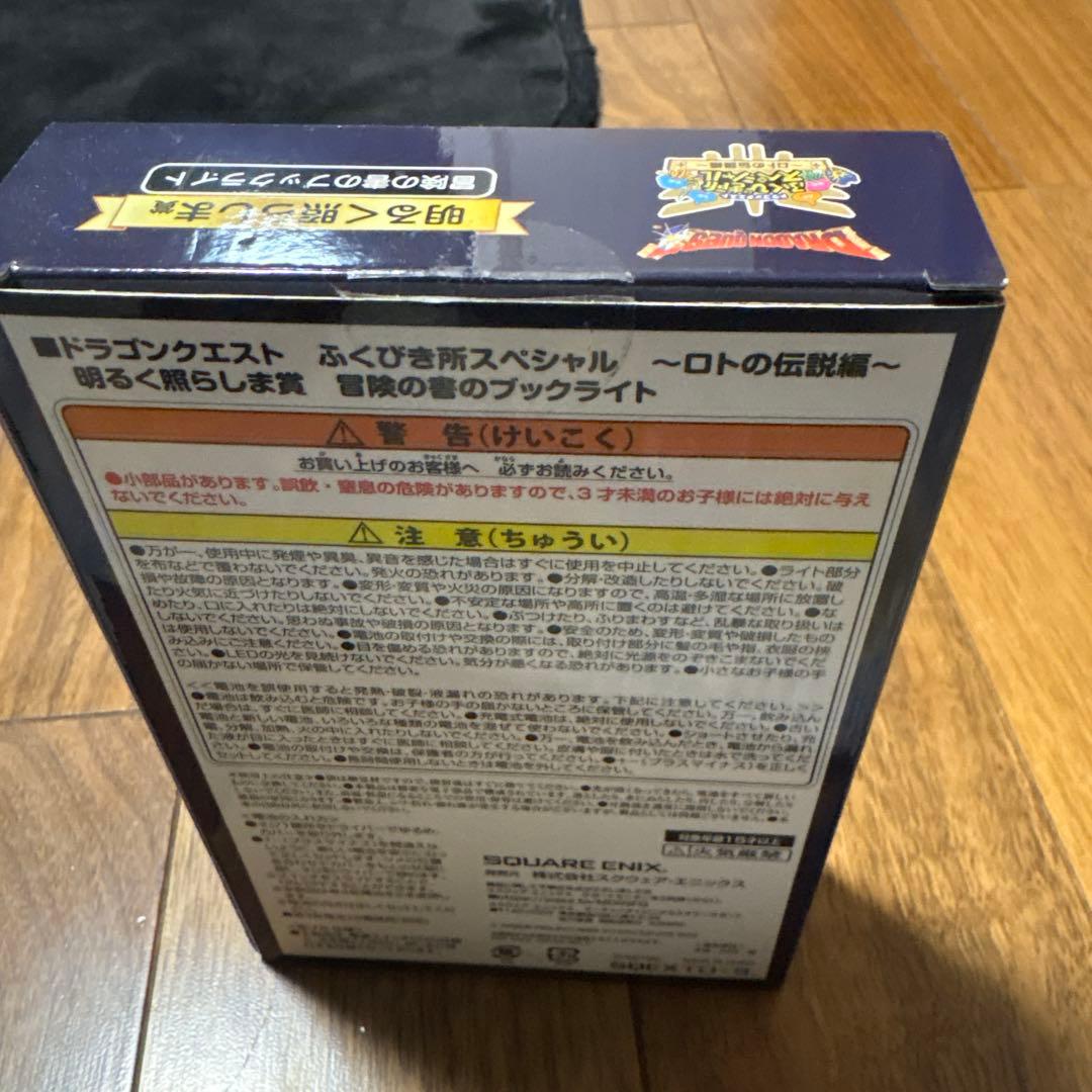 ロトの剣 メタリックブルーバージョン