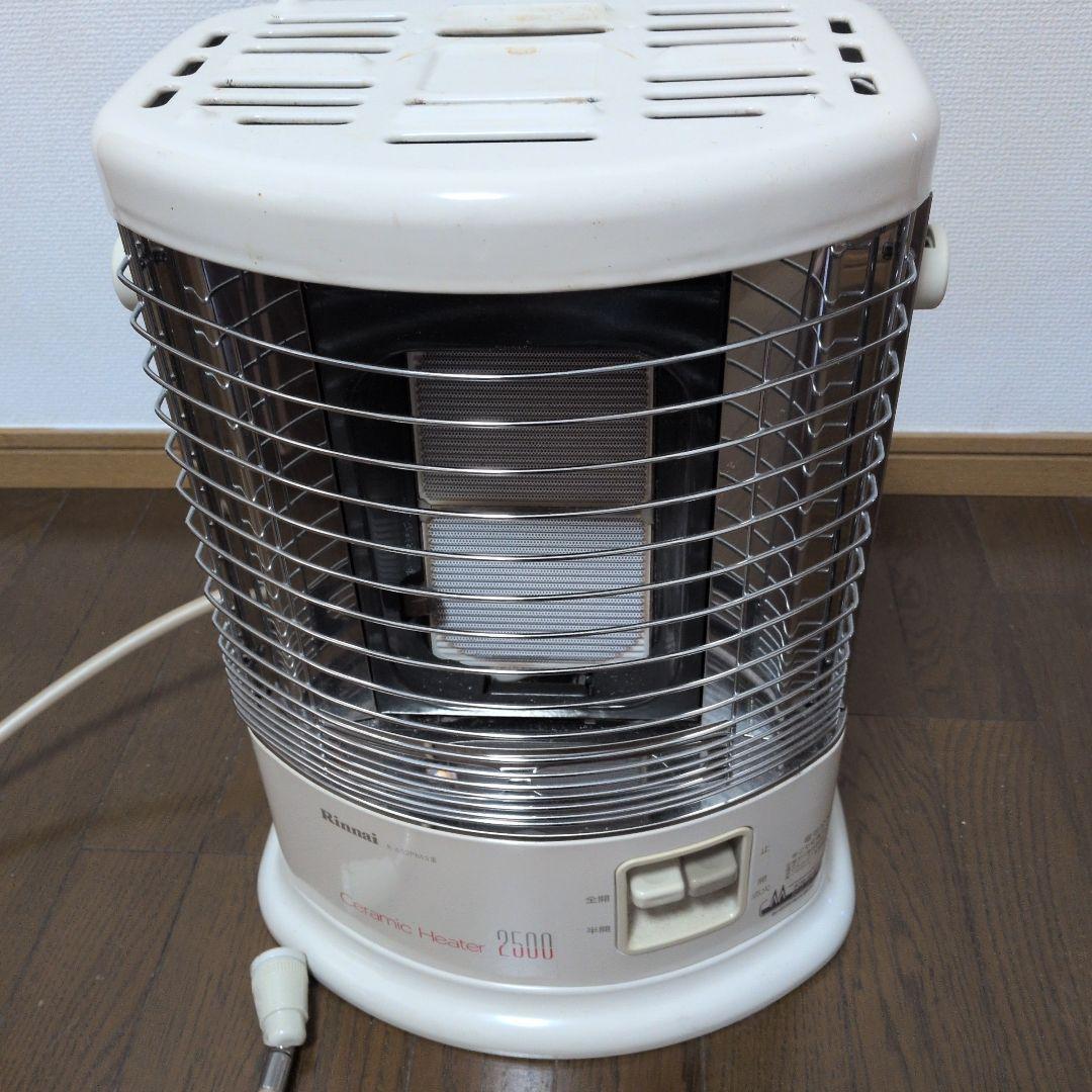 ガスストーブ 2500W ホワイト