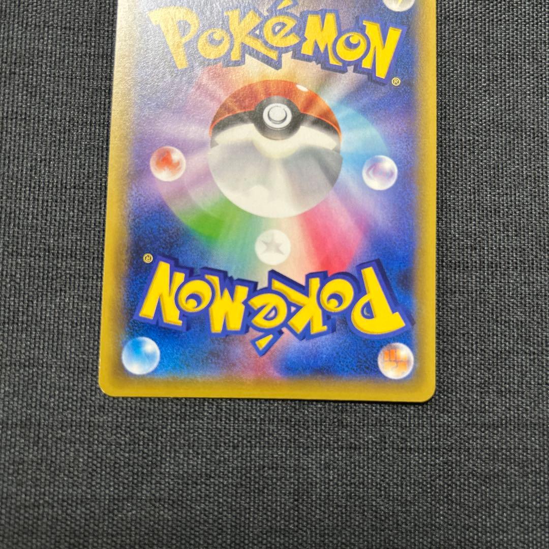 ポケモンカード グリーンの戦略 193/173