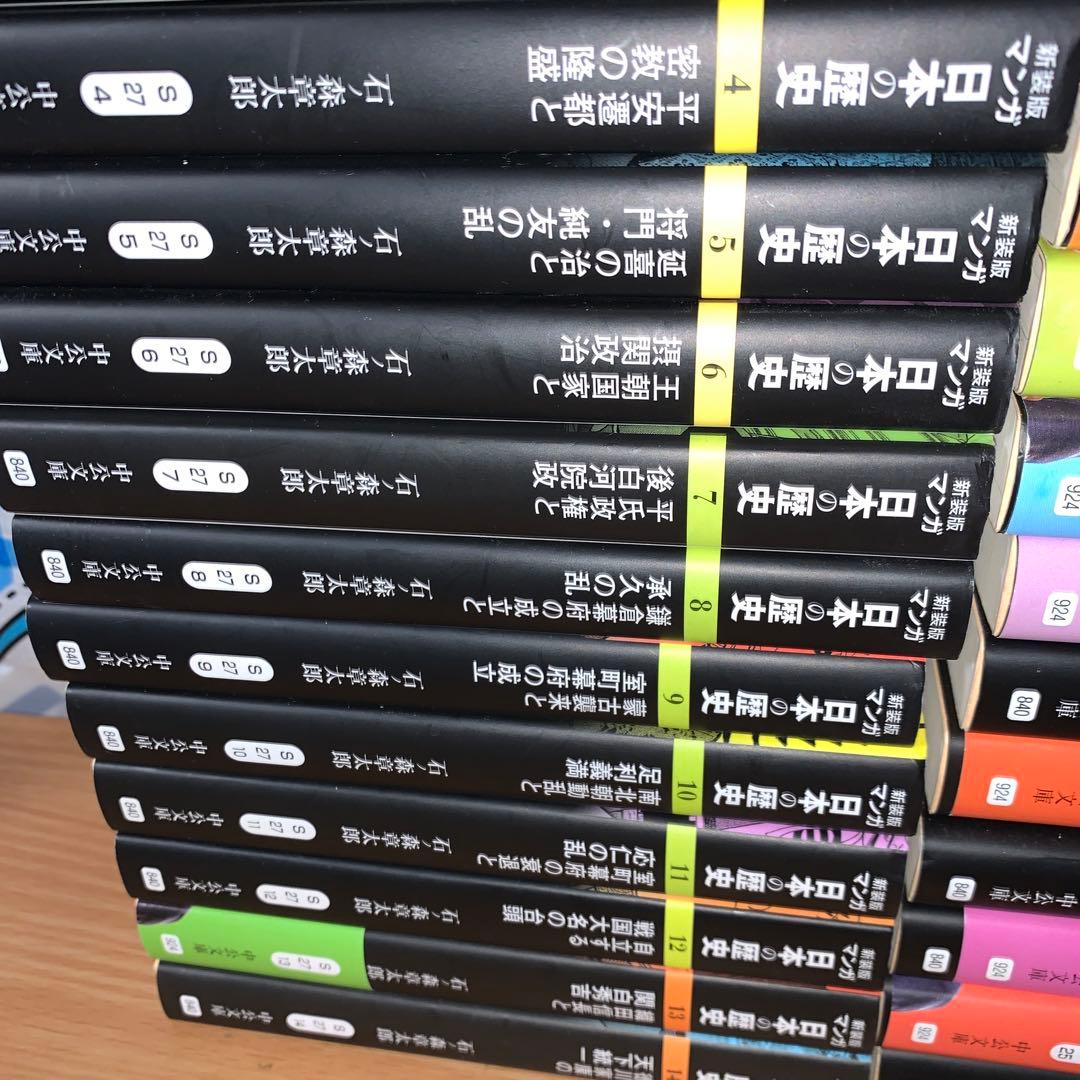 新装版 マンガ日本の歴史27 太平洋戦争から高度成長時代まで　全巻セット