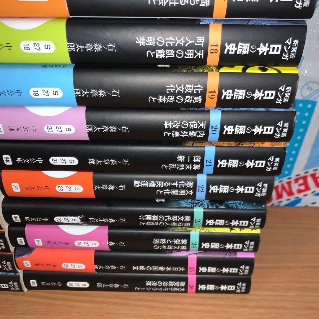 新装版 マンガ日本の歴史27 太平洋戦争から高度成長時代まで　全巻セット