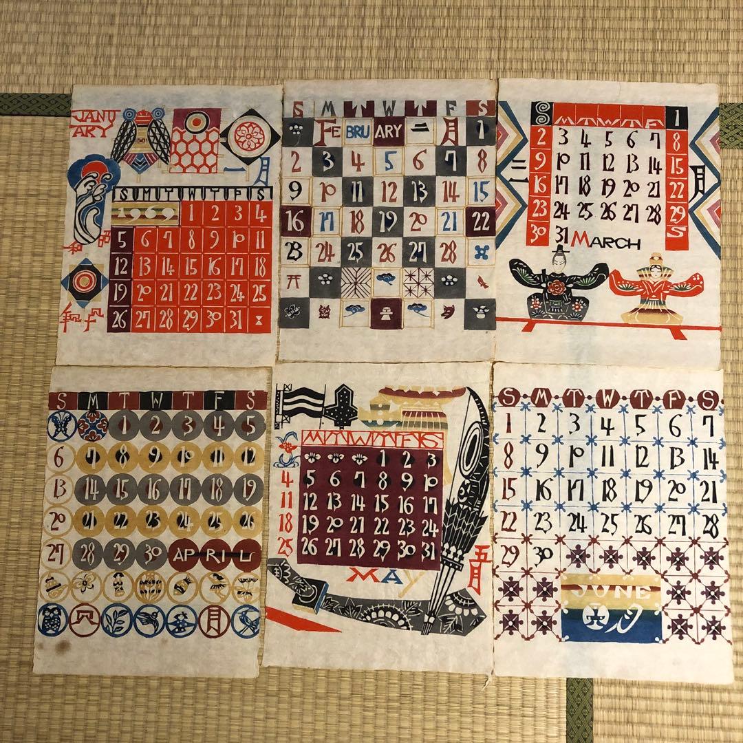 希少 人間国宝　芹沢銈介　1969年(昭和44年) 型染めカレンダー