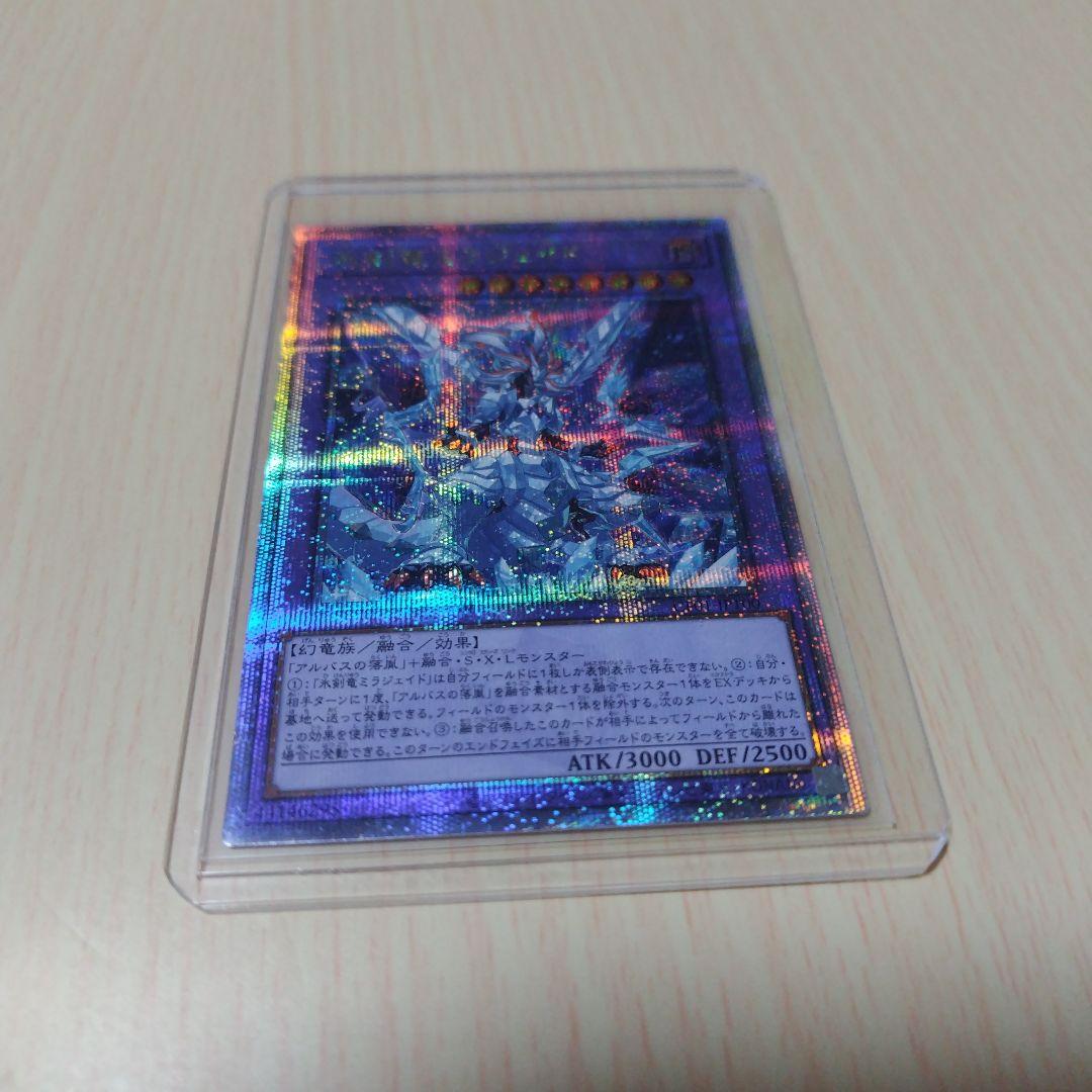 アルバスの落胤 烙印融合 真炎竜アルビオン 氷剣竜ミラジェイド 神炎竜ルベリオン