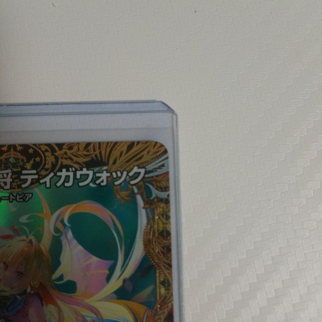 絶海の虎将 ティガウォック 金トレジャー 2枚