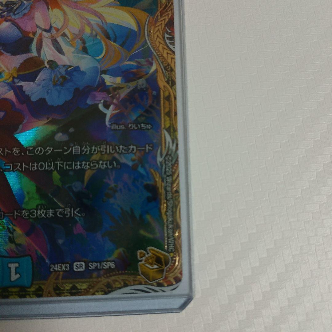 絶海の虎将 ティガウォック 金トレジャー 2枚