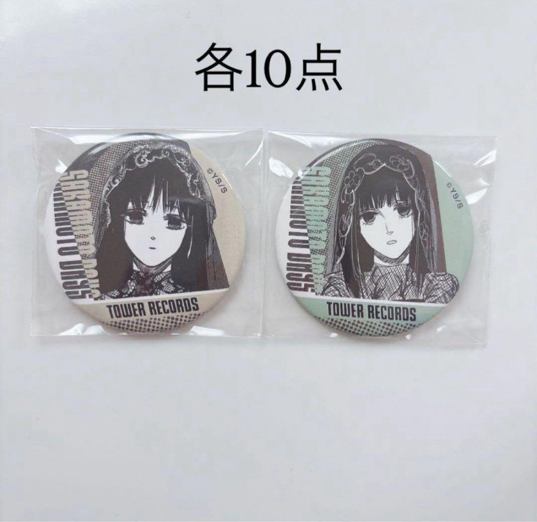 サカモトデイズ　タワレコ缶バッジ　大佛