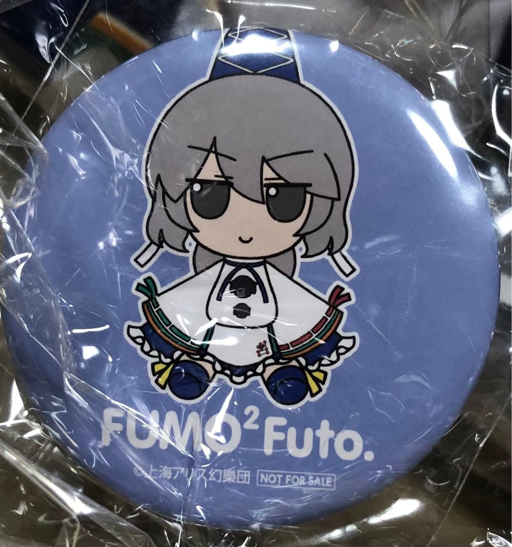 【新品未開封】東方　ふもふもふと　缶バッジ付き