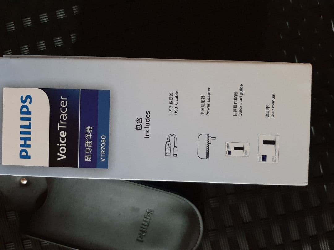 超特価！一流ブランド PHILIPS高級翻訳機 定価約58000円。プレゼント付