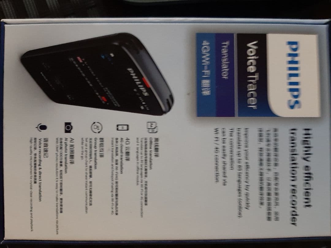 超特価！一流ブランド PHILIPS高級翻訳機 定価約58000円。プレゼント付