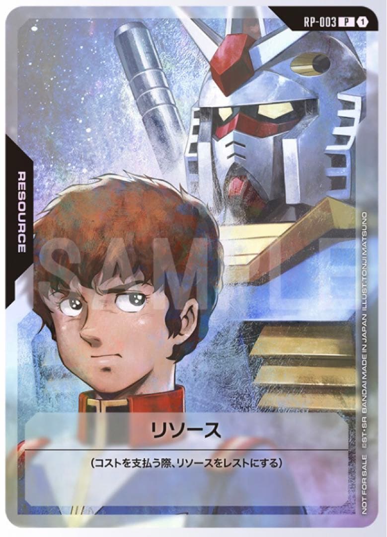 1⭐️リソース アムロ&ガンダム 未使用8枚】ガンダムカードゲーム スタートガイド
