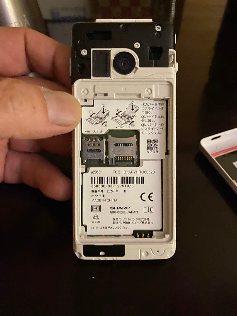 保護犬活動の為断捨離中 美品！シャープ AQUOS ホワイトホルダー付き