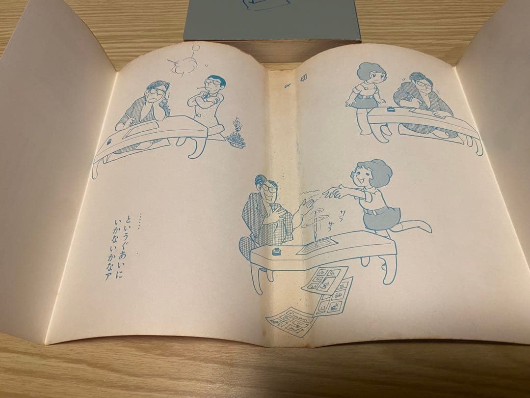 魔法使いサリー 初版本