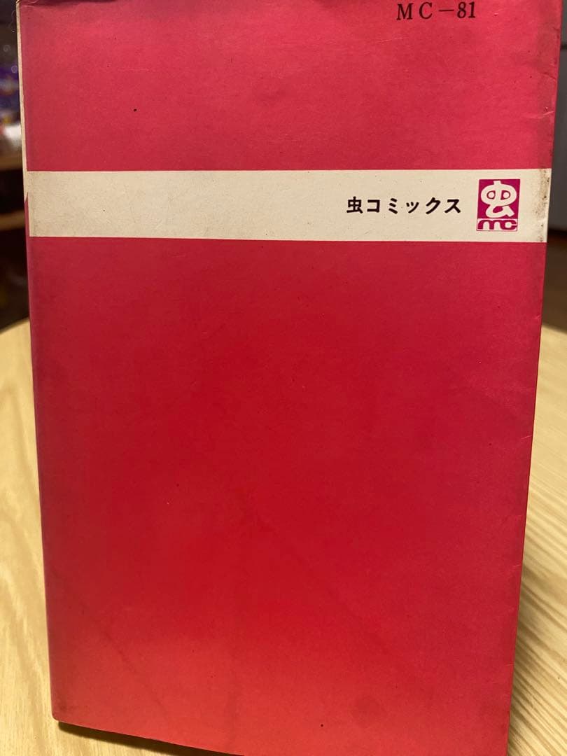 魔法使いサリー 初版本