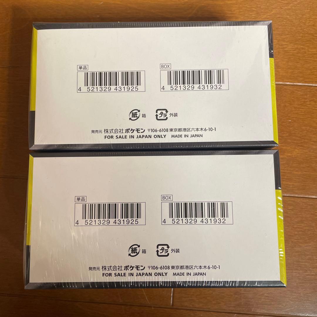 【新品未開封】 未開封　ハイクラスパックMEGAドリームex 2箱　シュリンク付