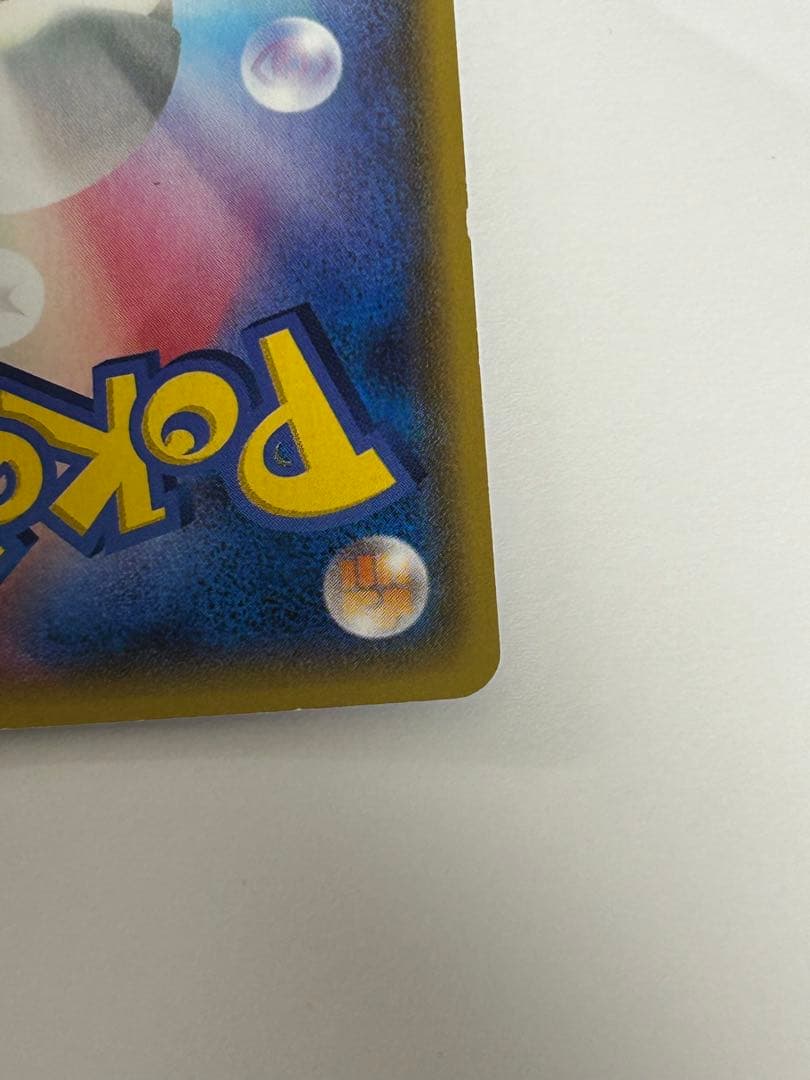 な*べ様 アクア団のカイオーガEX RR CP1 マグマ団VSアクア団 ダブルク