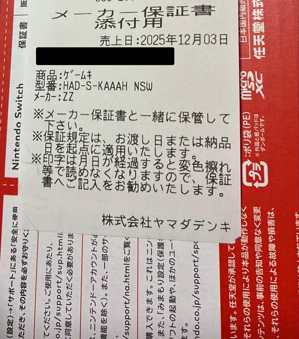 美品　保証期間　Nintendo Switch ワイヤレスコントローラー　セット