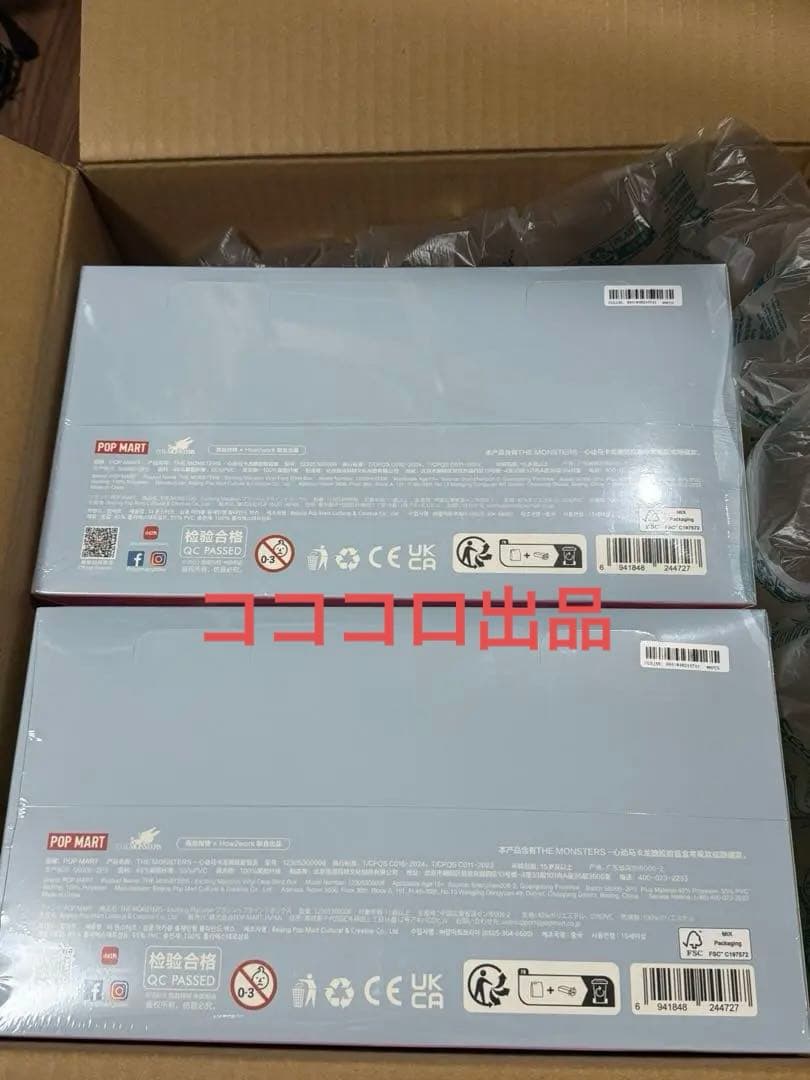 新品・未開封POP MART Exciting Macaron 2個セット