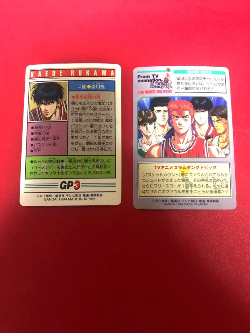 幽遊白書カード スラムダンクカード