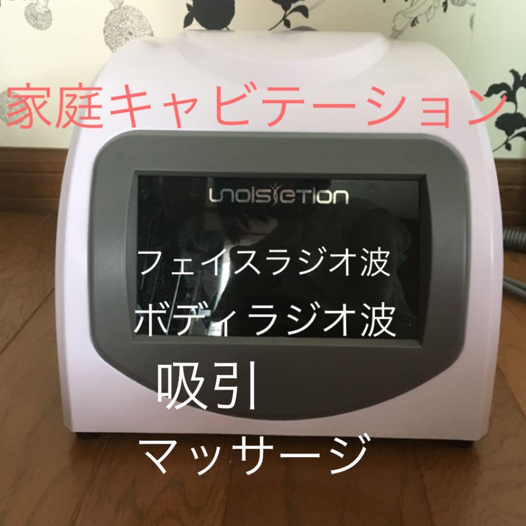 ★お値下げ中★美顔・痩身  家庭用キャビテーションマシン