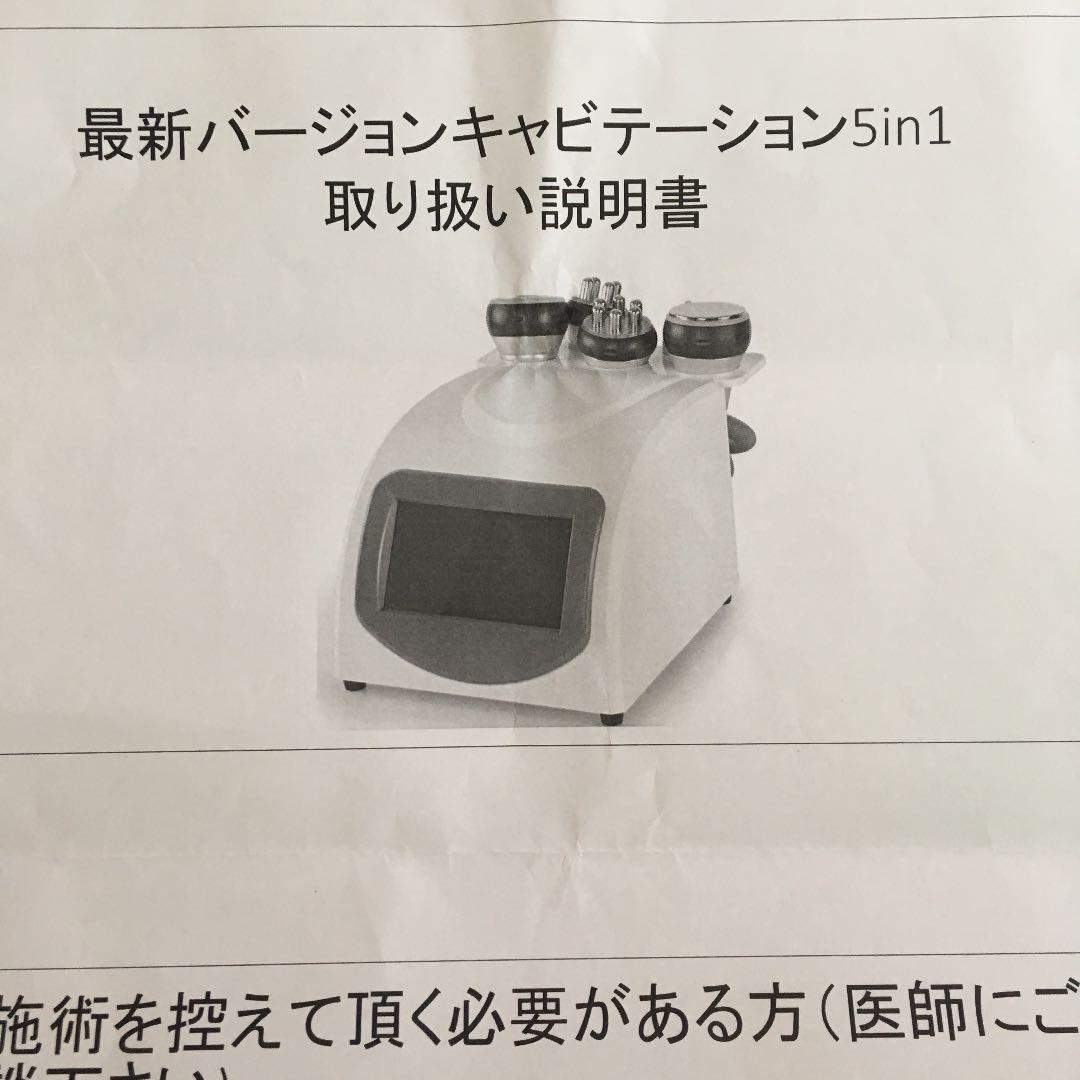 ★お値下げ中★美顔・痩身  家庭用キャビテーションマシン